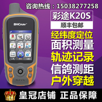 Lottery k20s outdoor GPS handheld satellite navigation longitude locator coordinate altitude measuring acre instrument