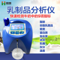 Dairy Ingredients Detector Grey Sub Protein Fat Lactose Fast Tester Powdered Milk Analyser