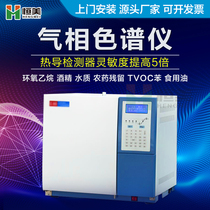 Constant Beauty Gas Chromatography Liquor Methanol Ethylene Oxide Water Quality TVOC Benzene Pesticide Residual Ion Analyzer