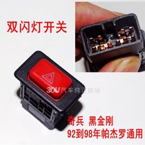 Adapting Pajero Cheetah V31 V33 Raibing Black King Kong Emergency Light Switch Danger Light Signal Double Flash Switch