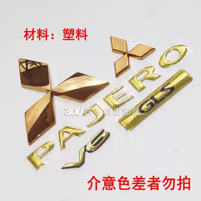 Domestic applicable PAJEROV73 cheetah full set of car logo gold front Net standard tail door gold standard cover