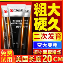 Guangquan mens Revitalizing essence increases and thickens(Buy 2 get 1 free Buy 3 get 2 free)