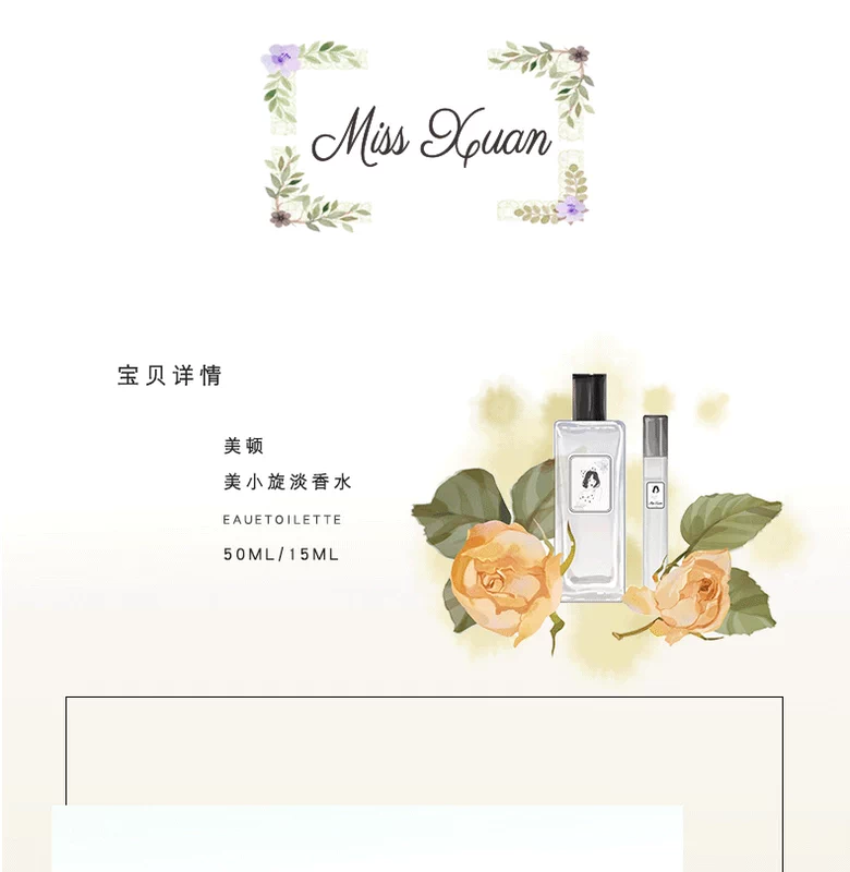 Mayton đích thực cô gái xinh đẹp sinh viên độc quyền lâu dài eau de toilette tươi tự nhiên thích hợp net nước hoa đỏ quà tặng
