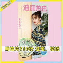 Dili Reba postcard star peripheral with the same album photo photo sticker Signature poster rescue package