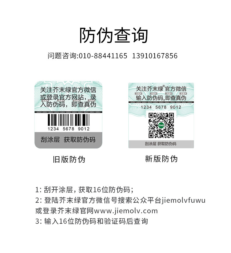 芥末绿 乙醇汽油添加剂 燃油宝 120ml*5支 图10