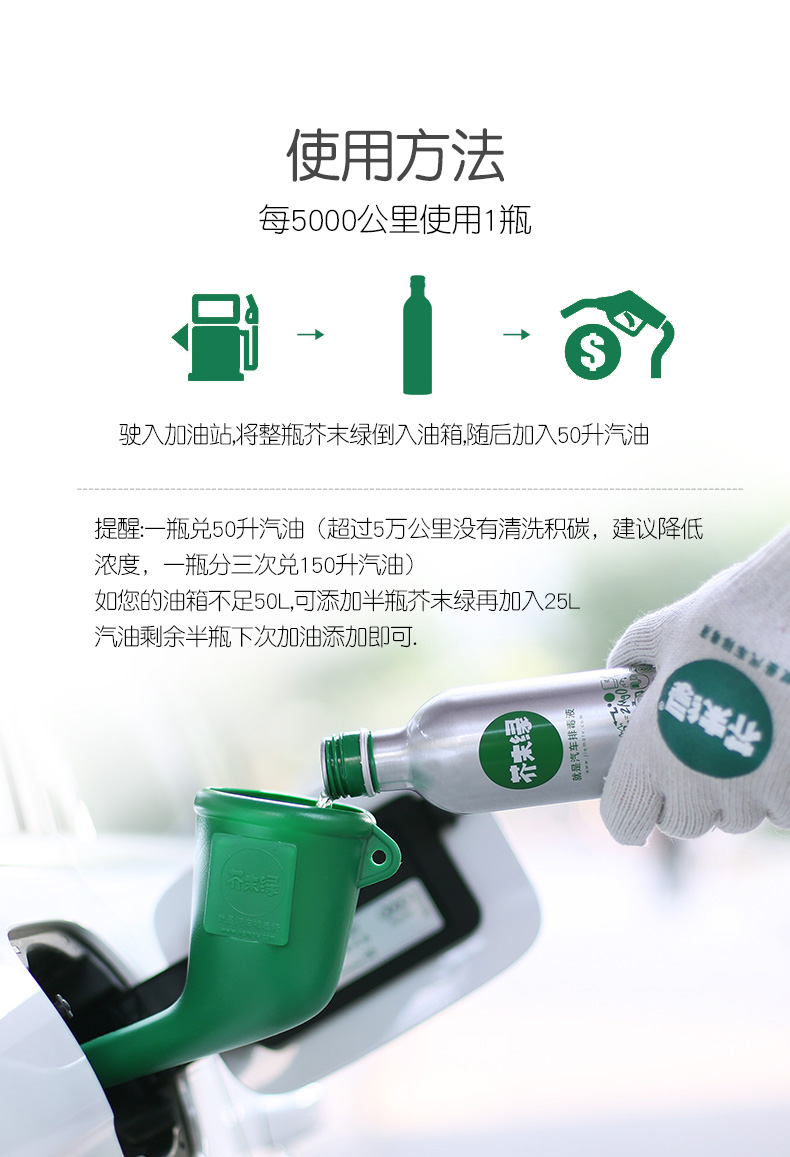 芥末绿 燃油宝除积碳 400ml*2瓶 强效清洗型 图8