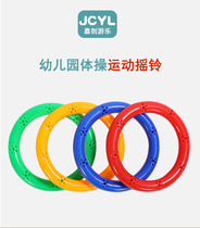Kindergarten Sports Shaking Bell Childrens Audiogymnastics Circle Plastic Morning Dancing Friends Poly-in-Kids Game of the day except for the bacteria