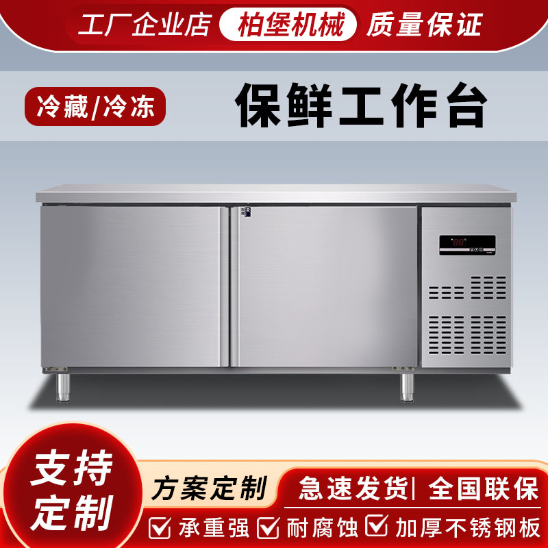 Baibao Refrigerated Workbench Freezer Stainless Steel Workbench Refrigerator Bakery Shop Freezer Preservation Cabinet Kitchen