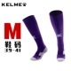 KELME Kalmei vớ bóng đá ống dài phiên bản cầu thủ dưới đáy Khăn dày tập luyện chống trơn trượt K15Z908 - Bóng đá