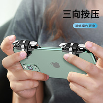 Chicken-eating artifact auxiliary point automatic pressure gun Peace Elite Call of Duty alloy button six-finger chicken-eating artifact