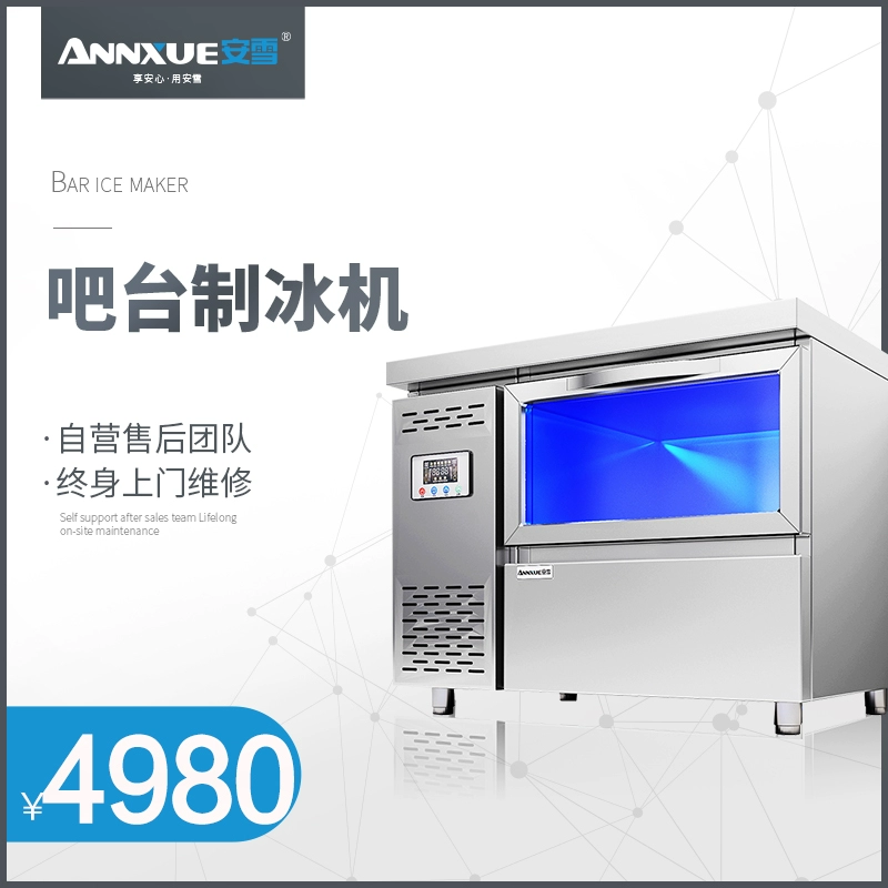 Quầy Anxue Máy làm đá Cửa hàng trà sữa thương mại nhỏ KTV Bar Cửa hàng phục vụ ăn uống Hoàn toàn tự động Thiết bị làm đá vuông tiết kiệm năng lượng - Thiết bị sân khấu