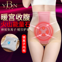 Belly butt lift panty head female body shape high waist thin tight postpartum belly belly stomach girdle beauty body summer thin section