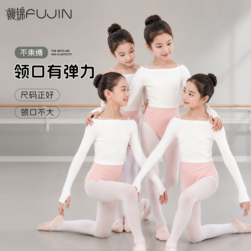 Girls' Off-Shoulder Dance Sweater, Autumn and Winter Children's Ballet Practice Warm Knitted Long-Sleeve Pullover with Shawl
