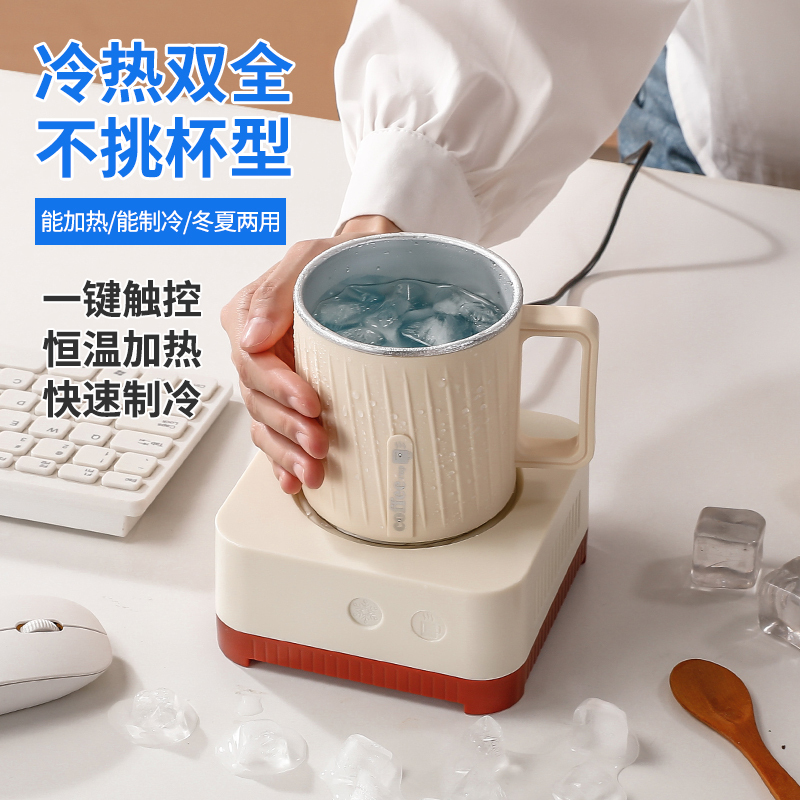 Quick Cooling Cup, Ice-Cold Cup, Heating Constant Temperature Cup, Warming Cup, Ice-Cold Magic Device, Hot and Cold Cup, Ice-Making Cooling Cup