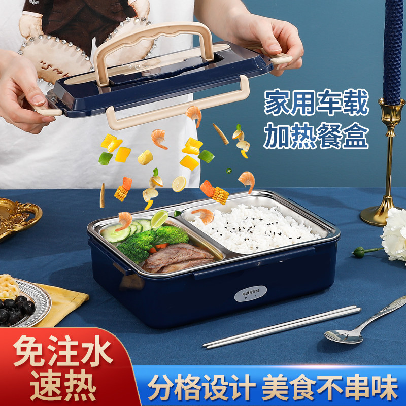304 electric heating lunch box without water injection and electric heating insulated dining box office workers on-board 12v24v with heated lunch box-Taobao