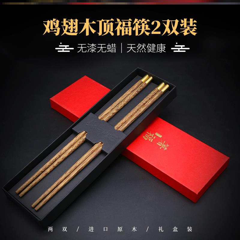 Chinese New Year Chopsticks Wood Chopsticks mildew Family clothes 2 Double suit solid wood High gear gift chopsticks Home gift box Red Honolulu