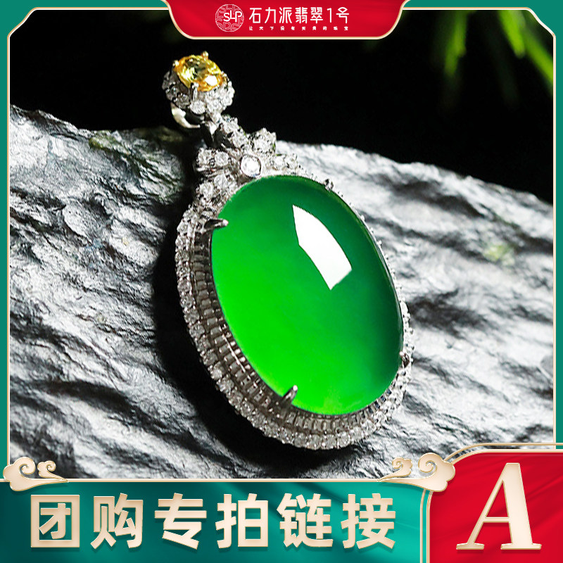 Shilipai Jade Group Purchase Natural A Goods Guanyin Jade Buddha Live Broadcast Payment Special Shooting No. A Link
