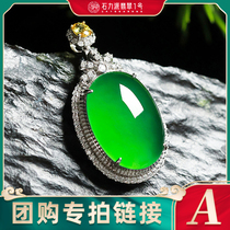 Shi Lili Jade group purchase natural a goods Guanyin Jade Buddha live payment special shot A link