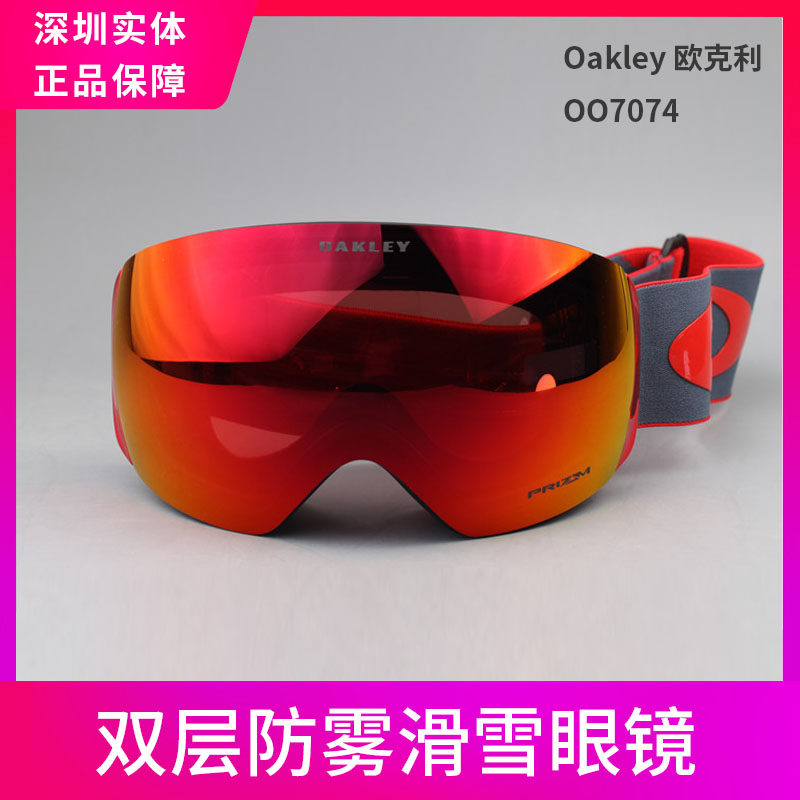 Oakley Oakley OO7074 Flight Deck Flight Deck Frameless Double Layer Anti-Fog Ski Glasses