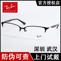 RayBan Ray-Ban Optical frame men and women half frame simple classical frame myopia frame 0RX6381D