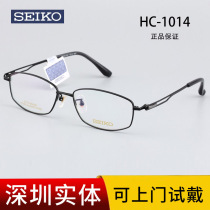 SEIKO Seiko Lean Glasses Mens PURE TITANIUM BUSINESS EYE FRAMES ULTRA LIGHT FULL FRAME MYOPIA GLASSES HC1014