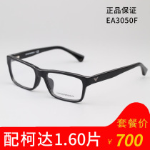 EMPORIO ARMANI ARMANI myopia glasses frame mens plate frame glasses spring leg EA3050F