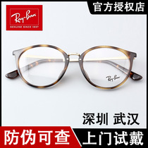 RayBan Ray-Ban optical frame round box vintage men and women sheet myopia frame 0RX7083D