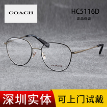 COACH COACH myopia frame men and women round frame Joker fashion glasses frame for men and women HC5116D