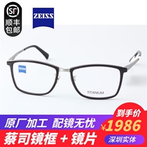 ZEISS ZEISS glasses frame square retro pure titanium myopia glasses frame men and women optical glasses frame ZS-80003