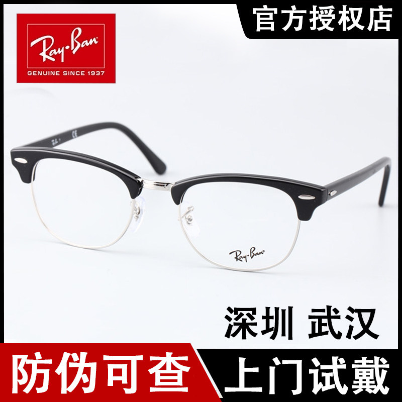 Thunderpunt Optical Spectacle Frames Men And Women's Half-Frame Comfort Retro Close-Glasses Frame Men with Degrees 0RX5154