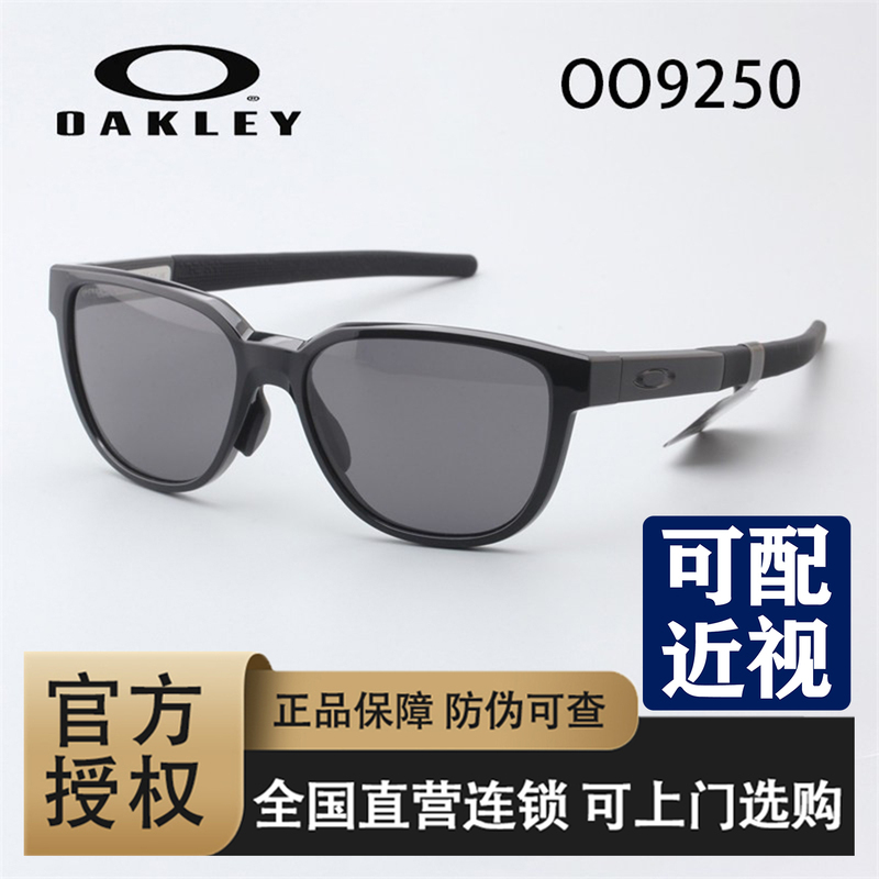 Oakley Oakley Sunglasses Frame Simple Non-Slip Full Frame Fashionable Casual Ultra-Light Men's Glasses Oo9250