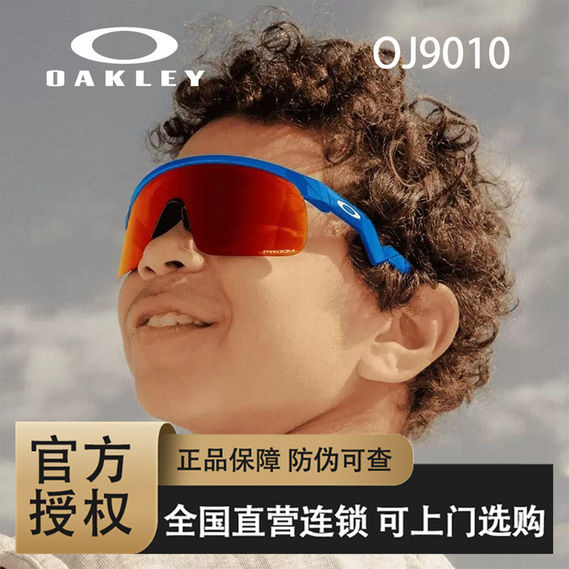 Oakley Oj9010 Children's Model Pueruizhi Cycling and Running Outdoor Sports Sunglasses New Model