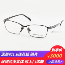 Masaki Matsushima Matsushima Zhengshu Business Eye frames pure titanium ultra light full frame male frame 5039