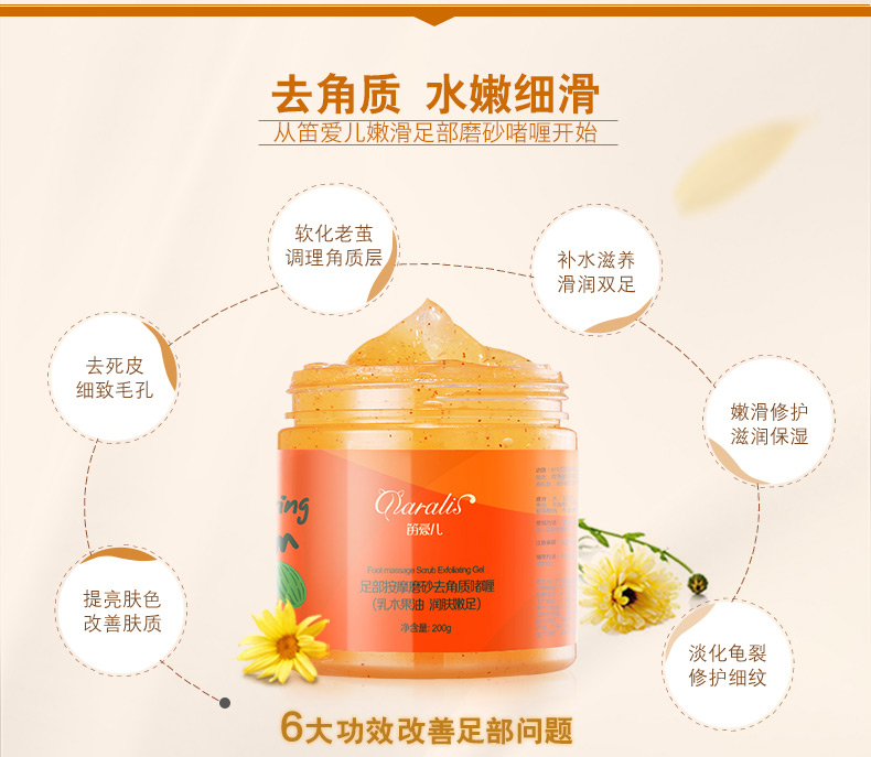 Flute tình yêu chân phim chân tẩy tế bào chết chà để da chết chân cũ kem massage chăm sóc bàn chân thuốc trị nứt chân