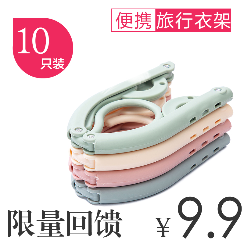 Multifunctional travel folding hanger storage drying rack Portable travel artifact business trip household clothes hanging folding