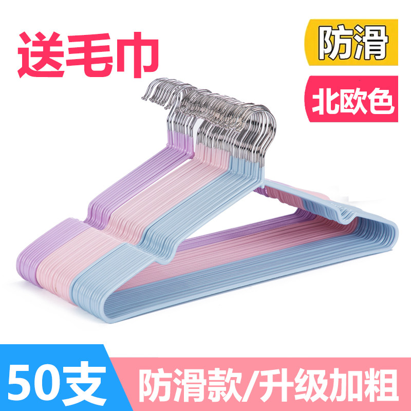 Non-slip hangers Household adult stainless steel hangers Clothes hangers Clothes hangers hangers dormitory students