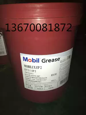 Mobilux EP0 1 2 3 Mobil Rex EP 1 General Industrial Lithium Grease Cream
