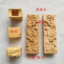 Drawing Eyebrow Accessories Bird Cage Yellow Poplar Wood Cup Tover Engraving Pattern Bird Cage To See Plate Cup Take Five Pieces