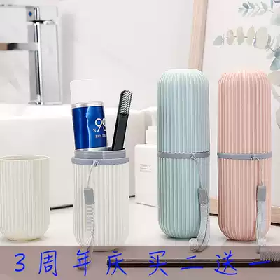Travel mouthwash Cup toothbrush box set portable brush Cup simple couple wash cup creative tooth tube toothpaste box