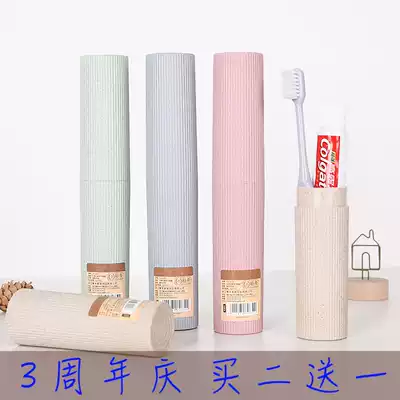 Small travel toothbrush box creative wheat wash cup toothbrush toothpaste storage box mini portable dental tube brush Cup