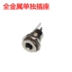 DC099 Socket All Metal (2)
