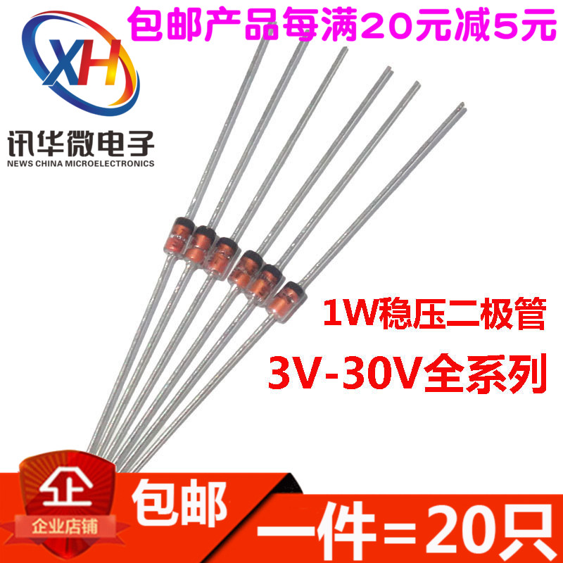 1W direct plug-in Zener diode 3 0V 3 6 4 3 5 1 6 2 7 5 8 2 9 1 10 24-30V