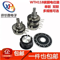 WTH118-1A 2W с односторонним двойным соединением углеродной мембраны Potentiometer 1K 2K2 4K7 10 22 47 100 220 1M