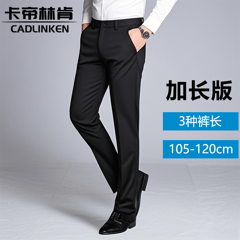 Extended Length Men's Dress Pants for Tall and Slim Individuals, Extra Long 110cm, Loose Straight-Leg Business Casual Pants