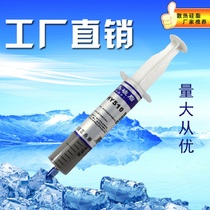 Silver-containing gray large needle tube CPU thermal paste CPU graphics card thermal paste silicone grease silicone