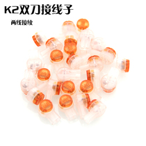 K2 terminal UY2 connection terminal network telephone double knife terminal wiring oil Telecom