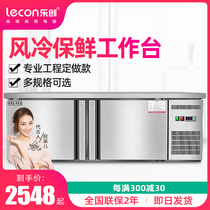 Lechuang workbench freezer fresh refrigeration refrigeration console Commercial flat cold stainless steel air-cooled milk tea shop equipment
