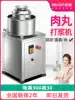 Lechuang meatball machine Beater Commercial household meat grinder Meat grinder Fishing pill machine Pork meat grinder Electric