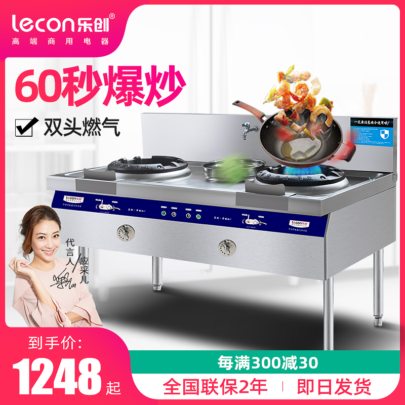 Letron Commercial Gas Furnace Double Mouth Gas Stove With Tail Stainless Steel Eng Fire Oven Gas Explosion Frying Stove Hotel Stir-frying Stove Table Energy Saving