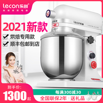 Le Chuang noodle machine Mixer Fresh milk machine 7-liter kitchen machine Milk maker Commercial beater Kneader Cream machine